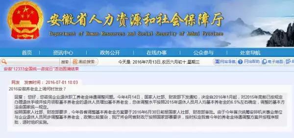 尚坐村委會最新招聘信息匯總