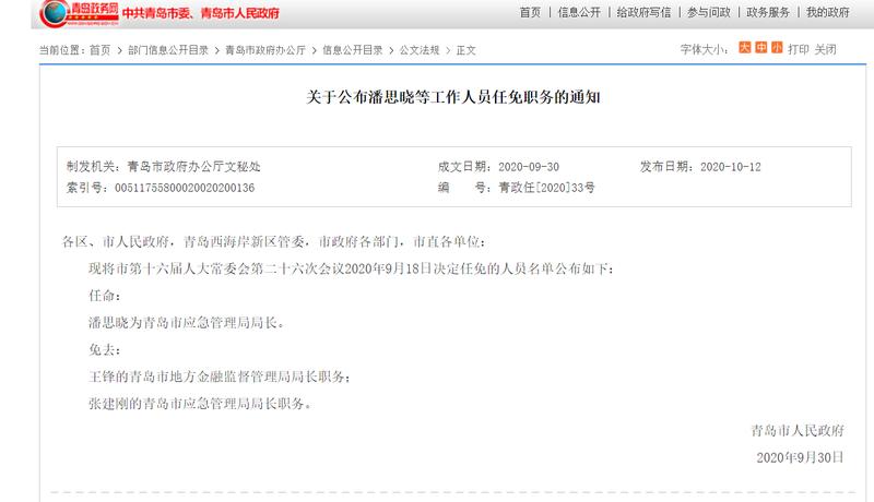 閩侯縣應(yīng)急管理局人事任命推動(dòng)管理體系完善，引領(lǐng)應(yīng)急管理工作新發(fā)展