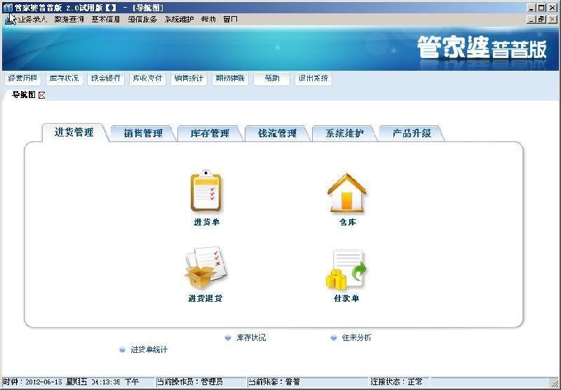 2024年管家婆100%中獎(jiǎng),可靠性方案操作策略_LE版33.696