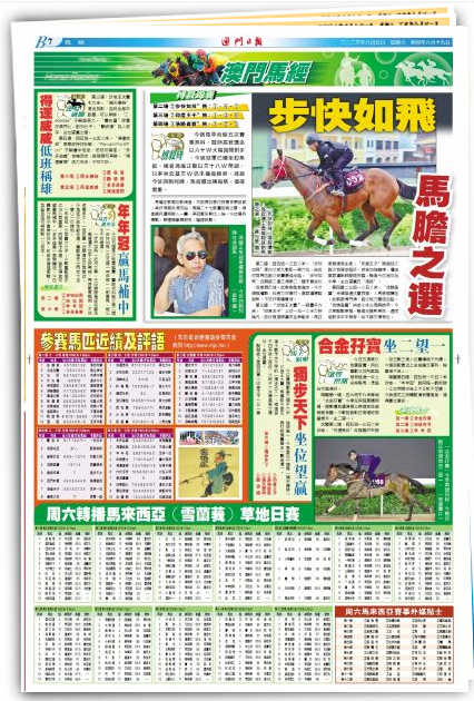 2024澳門特馬開獎(jiǎng)號(hào)碼,精細(xì)策略定義探討_Notebook28.187