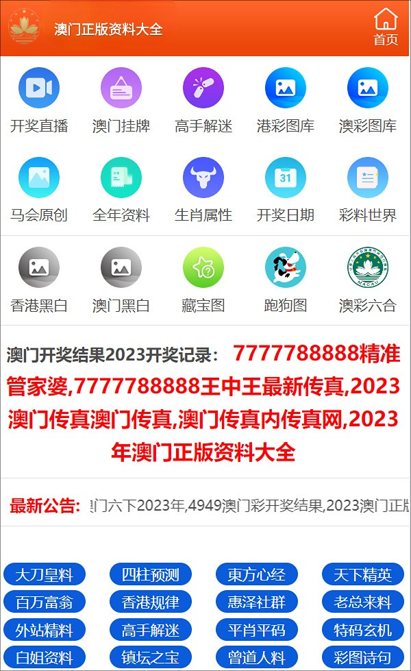 澳門三肖三碼精準(zhǔn)100%管家婆,衡量解答解釋落實_完整版24.800