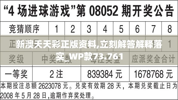 2024年正版免費(fèi)天天開(kāi)彩,實(shí)證說(shuō)明解析_N版34.97