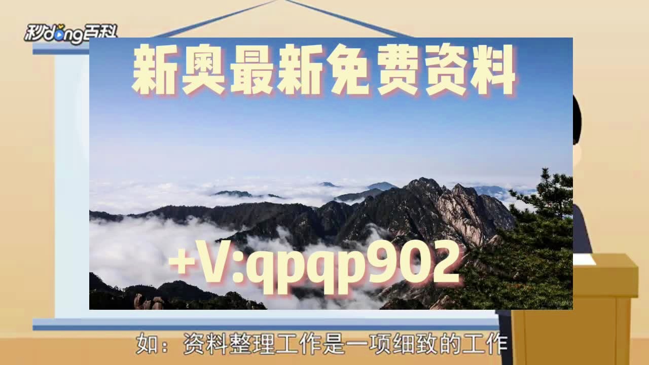 2023澳門資料大全正版資料免費(fèi),數(shù)據(jù)支持方案設(shè)計(jì)_iPad57.840