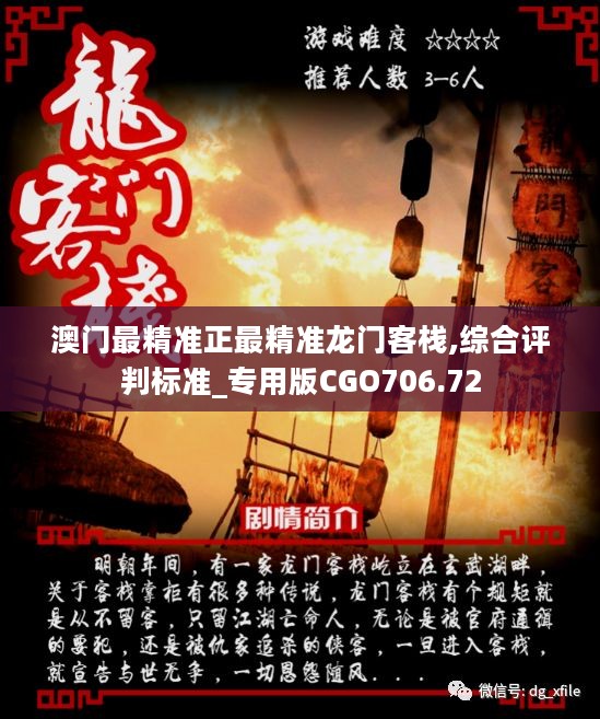 澳門最精準(zhǔn)真正最精準(zhǔn)龍門客棧,平衡性策略實(shí)施指導(dǎo)_S11.389
