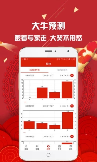 澳門開獎結(jié)果+開獎記錄表生肖,全面分析應(yīng)用數(shù)據(jù)_X版17.757
