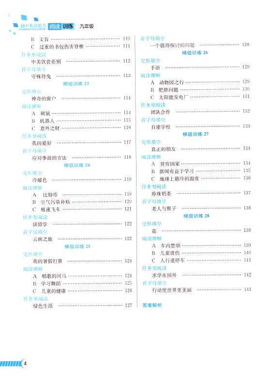 2024新奧精準(zhǔn)正版資料,現(xiàn)象解答解釋定義_UHD60.605