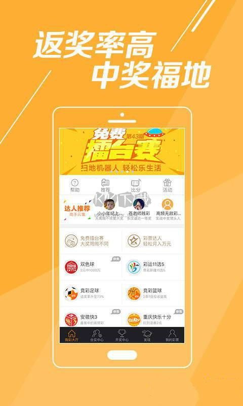 澳彩資料免費長期公開,持久設(shè)計方案策略_手游版80.430