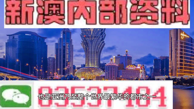 新澳門的資料新澳,真實(shí)數(shù)據(jù)解析_WP版63.973