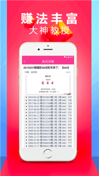 2024年澳門六開彩開獎結(jié)果查詢,時代資料解釋落實_安卓款77.244