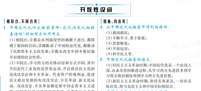 三肖必中三期必出資料,效率解答解釋落實(shí)_zShop40.625