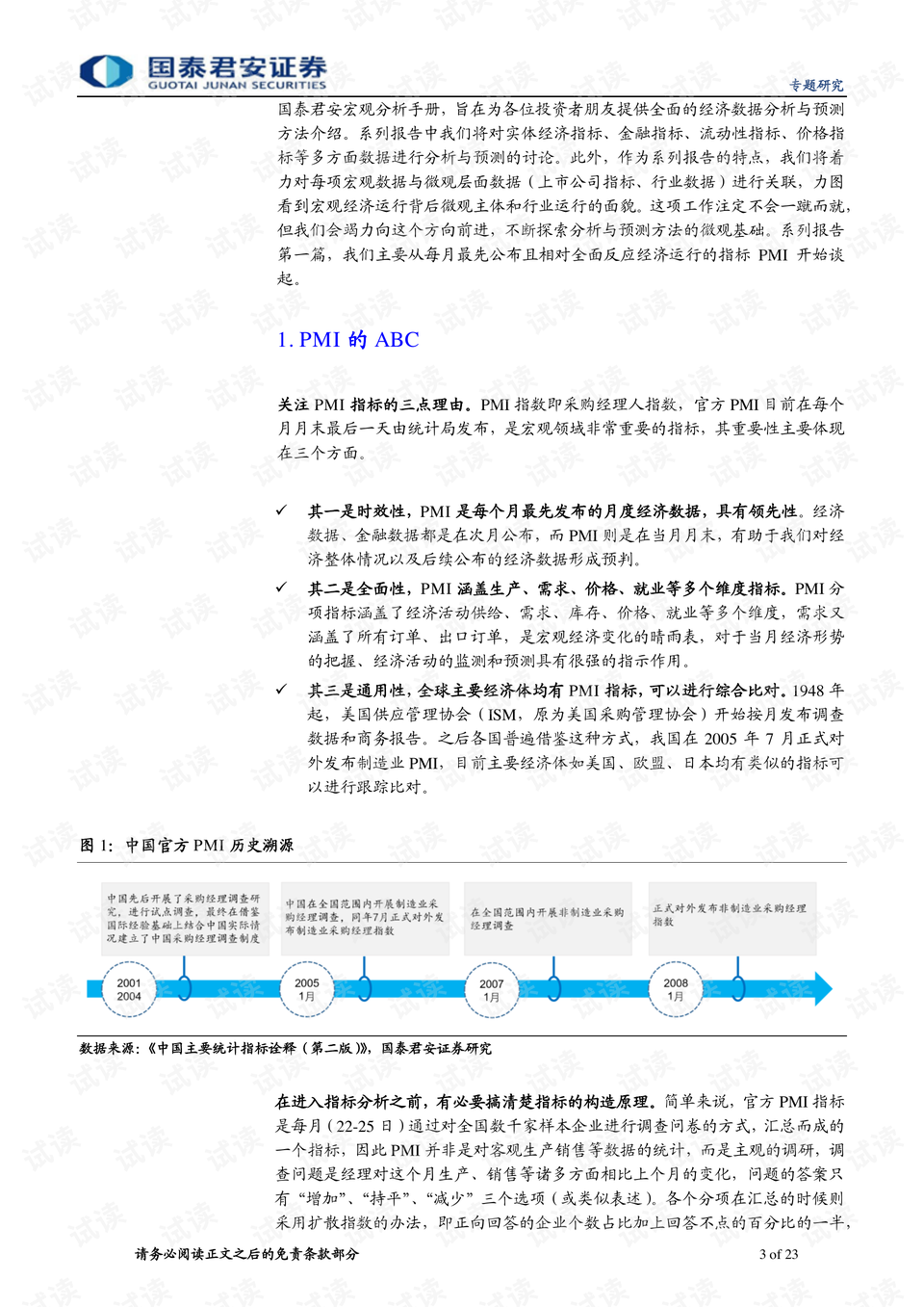 香港三期必出三,定性分析說明_LT58.889