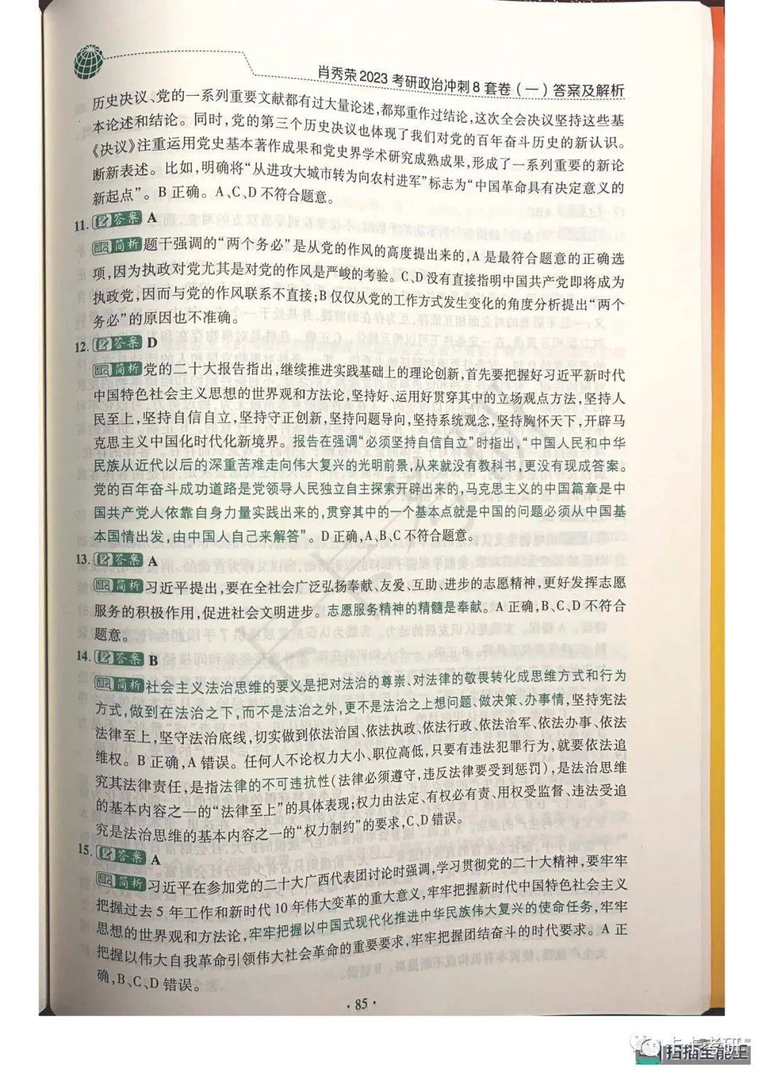 最準(zhǔn)一碼一肖100%鳳凰網(wǎng),專業(yè)解析說明_BT60.28