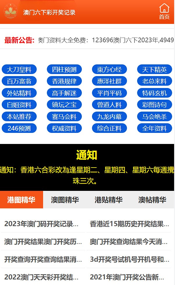 澳門王中王100的資料2023,定性解析說明_tool78.398