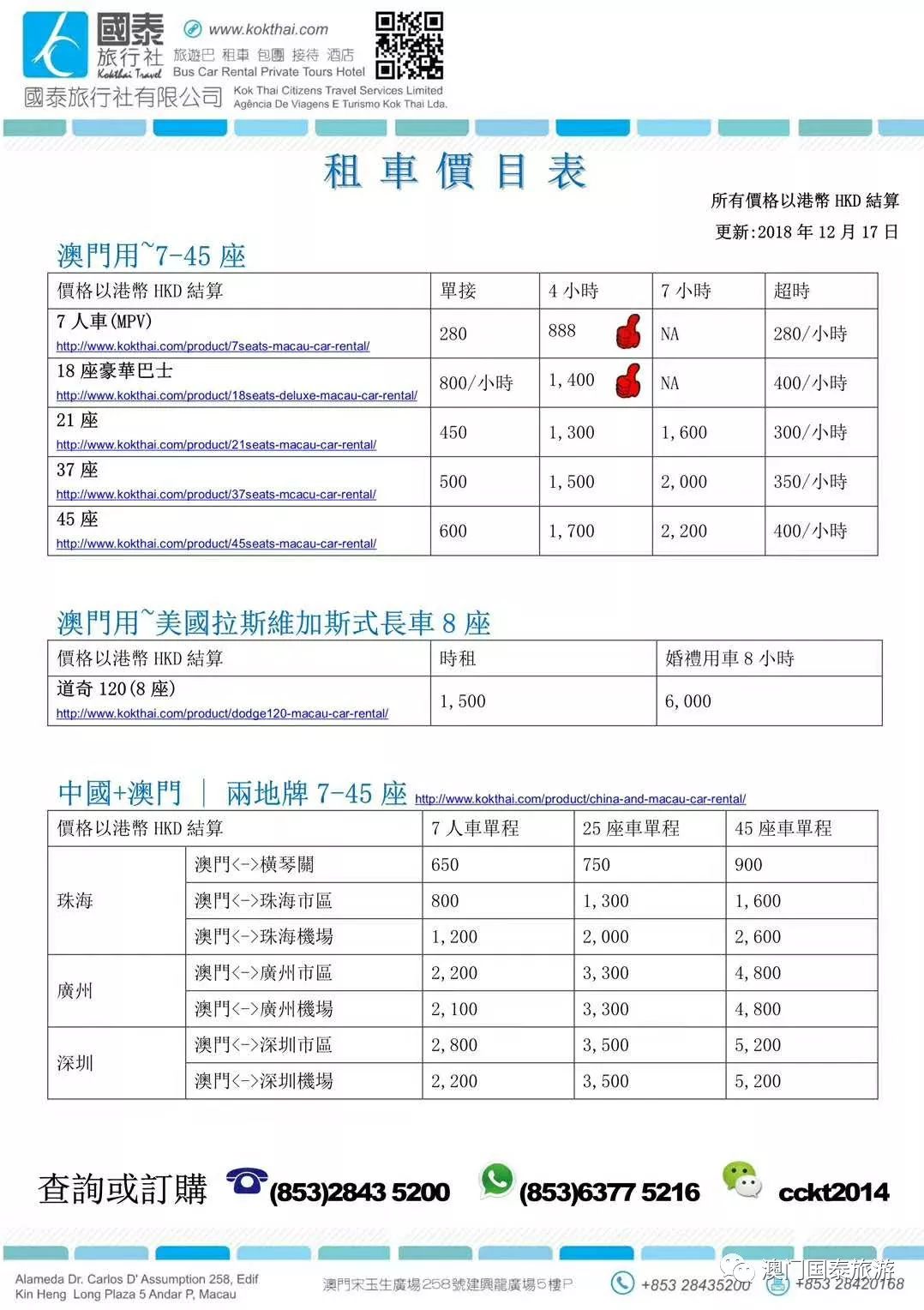 2024新澳門正版免費資木車,實證分析解釋定義_完整版77.98