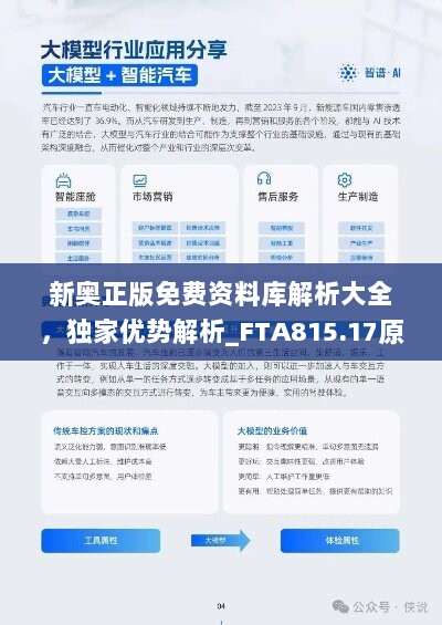 新奧天天免費(fèi)資料公開,數(shù)據(jù)整合實(shí)施方案_YE版96.296