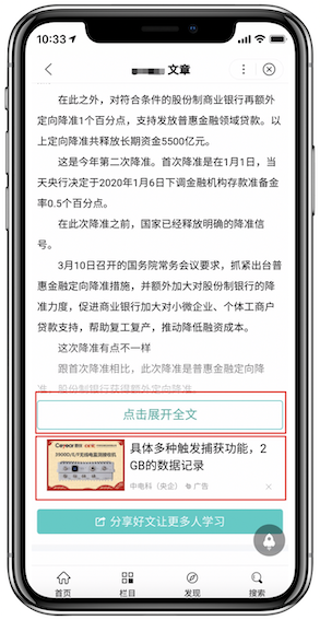 澳門免費公開資料最準的資料,機構預測解釋落實方法_體驗版3.3