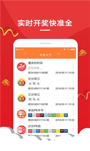 2024澳門最新開獎(jiǎng),仿真技術(shù)實(shí)現(xiàn)_tShop19.427