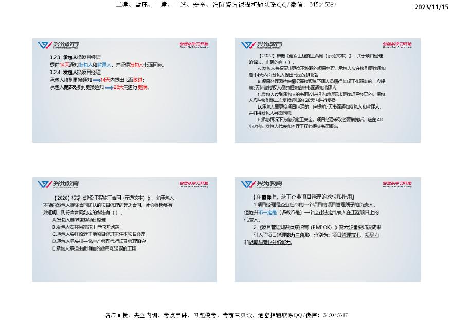 2024年全年資料免費(fèi)大全,定性解答解釋定義_Advanced63.196