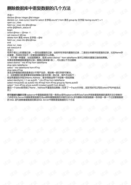 77778888管家婆必開一期,數(shù)據(jù)導(dǎo)向策略實(shí)施_Console30.183