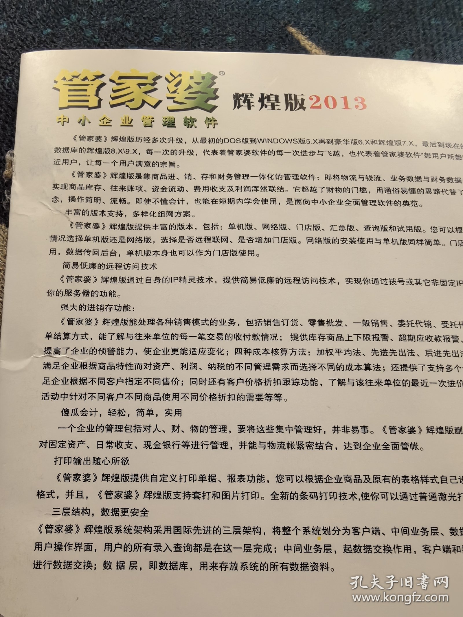 7777788888管家婆老家,詮釋解析落實(shí)_VR28.99