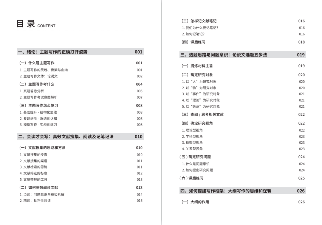 新澳天天開獎(jiǎng)資料大全103期,高效方法解析_8K53.523