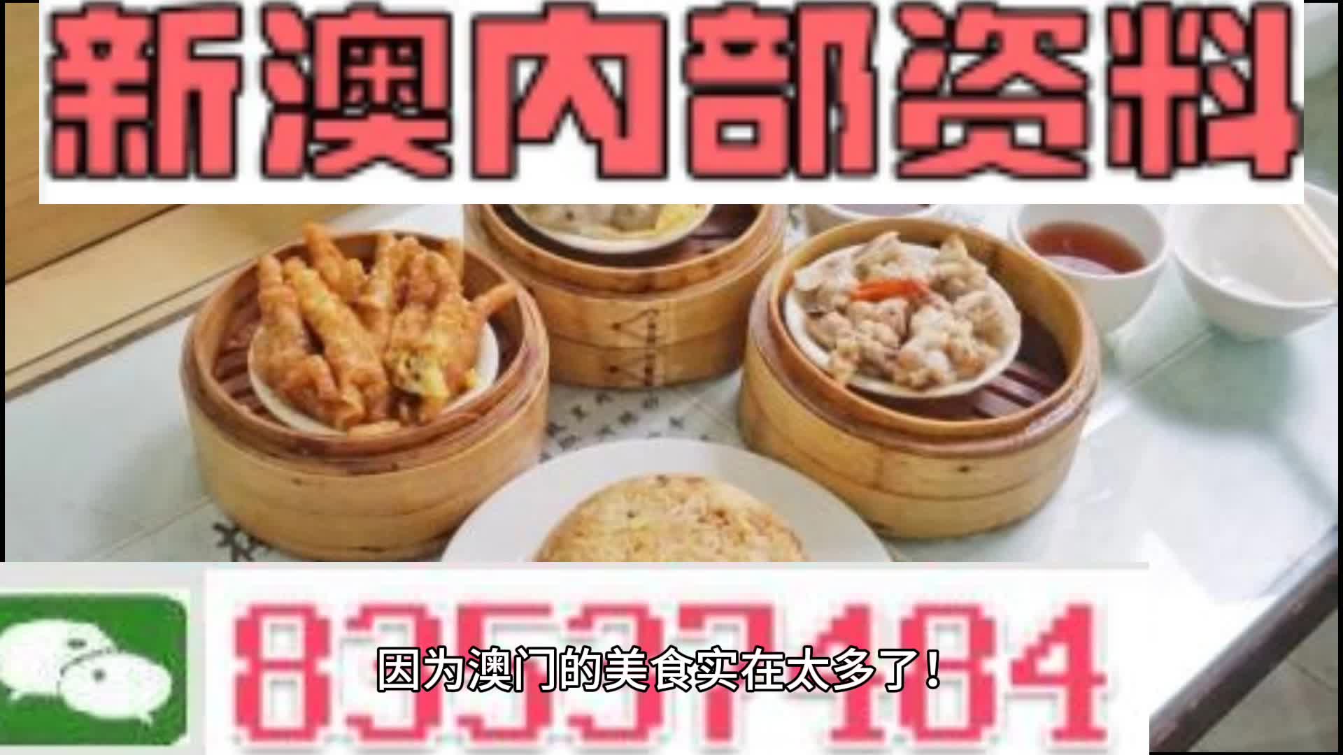 新澳門(mén)資料大全正版資料2024年免費(fèi)下載,家野中特,科技成語(yǔ)分析落實(shí)_Harmony19.926