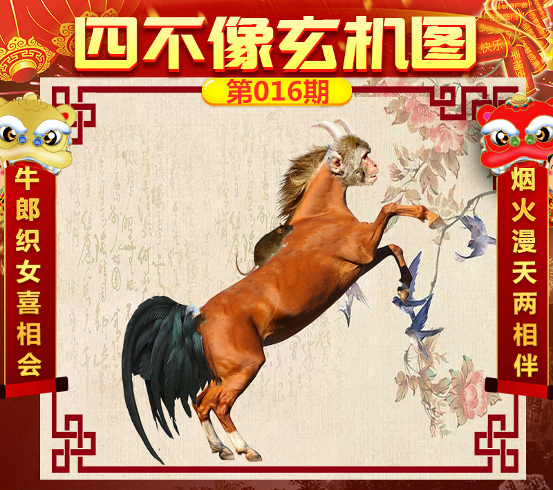 四不像今晚必中一肖,最新核心解答落實(shí)_專業(yè)款25.61