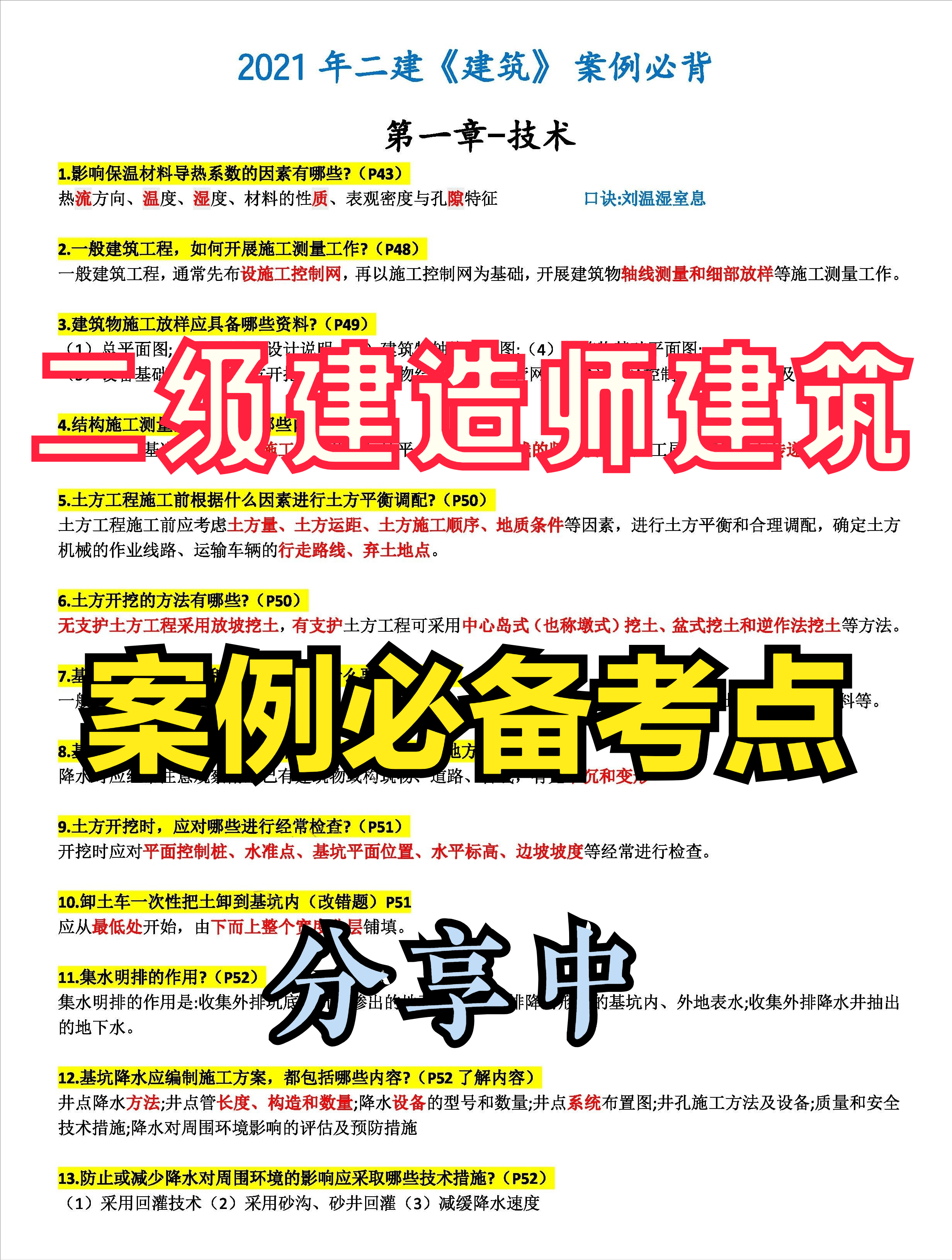 4949正版圖庫資料大全,最新方案解答_優(yōu)選版48.248