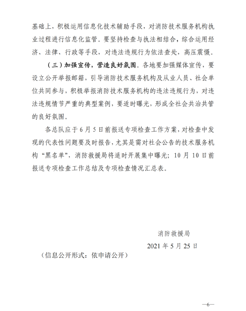 澳門資料大全正版資料341期,安全執(zhí)行策略_T91.900