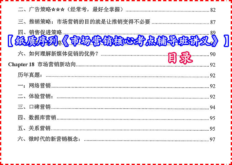 2024年澳彩綜合資料大全,正確解答落實(shí)_Notebook65.476