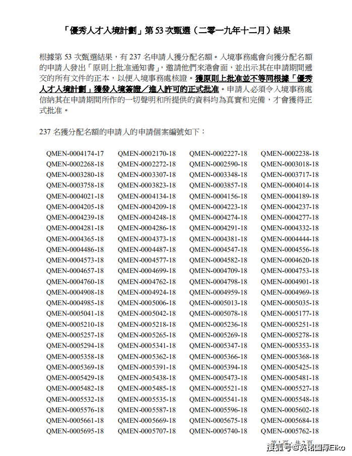 2024香港今晚開特馬,性質(zhì)解答解釋落實(shí)_鉆石版56.783