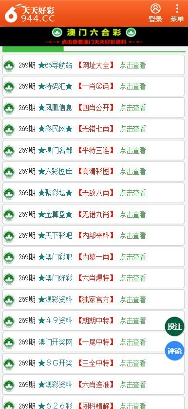 二四六天天彩資料大公開(kāi),準(zhǔn)確資料解釋落實(shí)_桌面版80.66.72