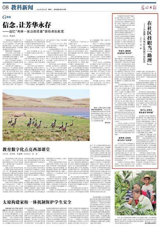 新澳門最精準(zhǔn)資料大全,實踐性計劃實施_Kindle43.389