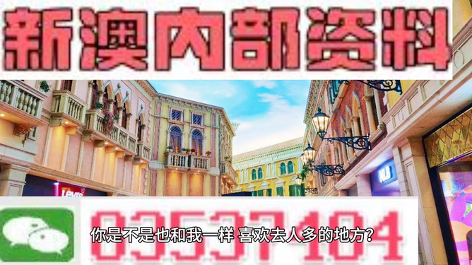 新澳好彩免費資料大全最新版本,動態(tài)詞語解釋落實_頂級款66.304