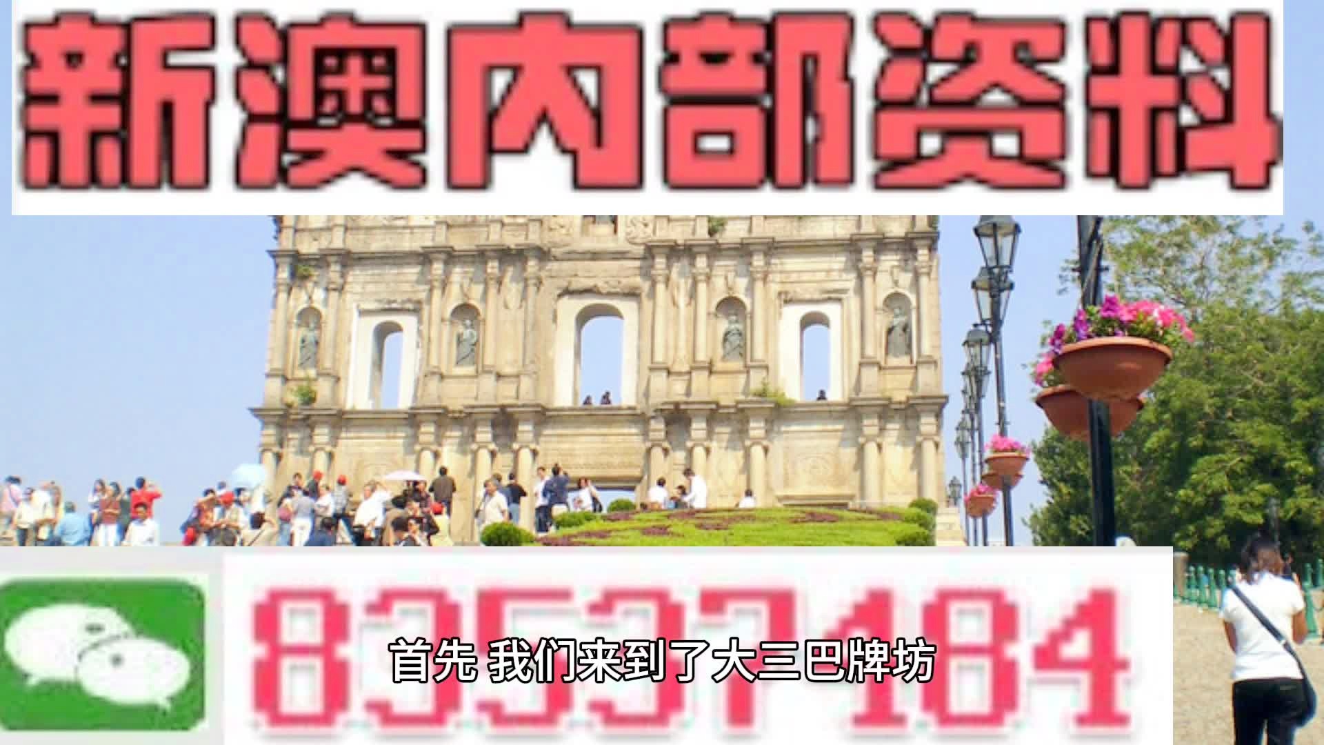 澳門精準(zhǔn)四肖期期中特公開,全面解答解釋落實(shí)_iPad84.479