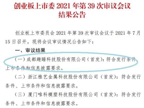 今晚上一特中馬澳門,科學依據(jù)解釋定義_Executive40.45