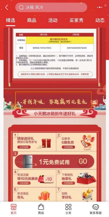 2024新奧資料免費(fèi)精準(zhǔn)109,最新熱門(mén)解答落實(shí)_3DM7.239