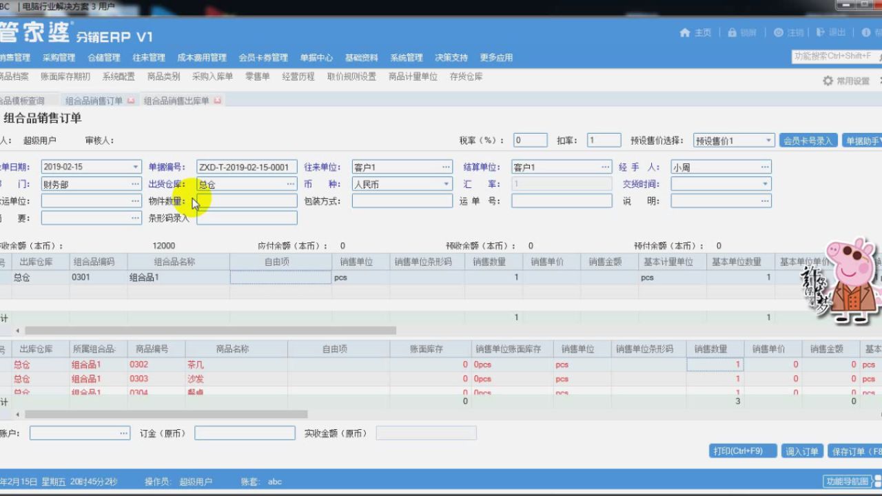管家婆一票一碼100正確,專業(yè)數(shù)據(jù)解釋定義_V43.863