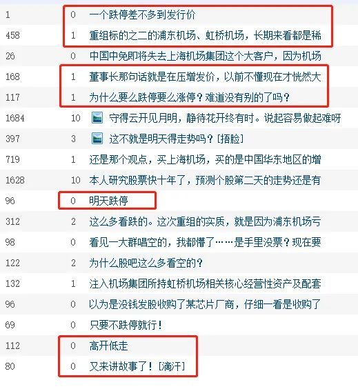 華東重機重組成功,精細計劃化執(zhí)行_安卓款48.34