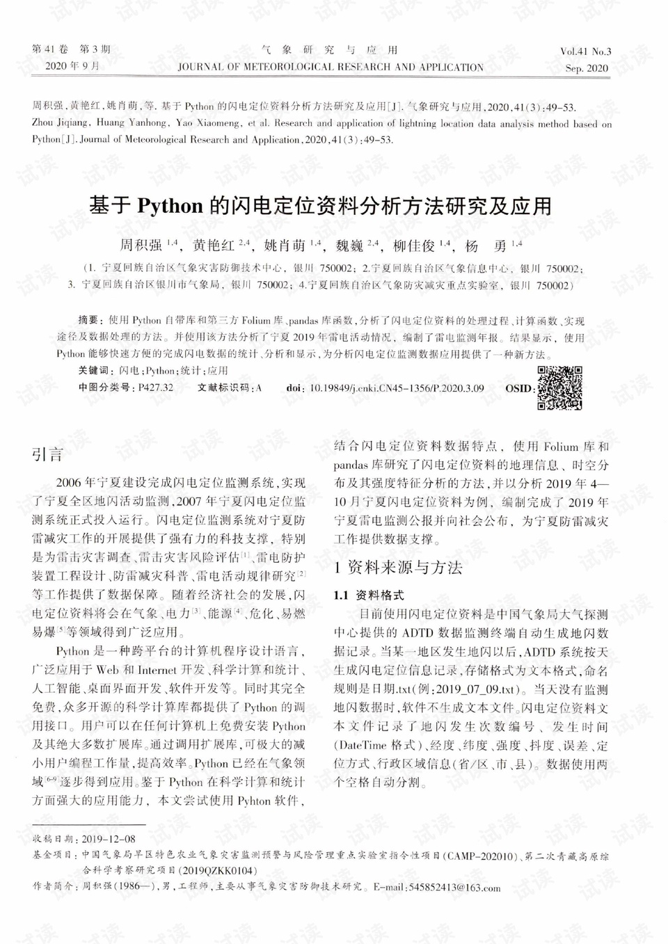 79456濠江論壇2024年147期資料,實效性解析解讀策略_精裝版36.748