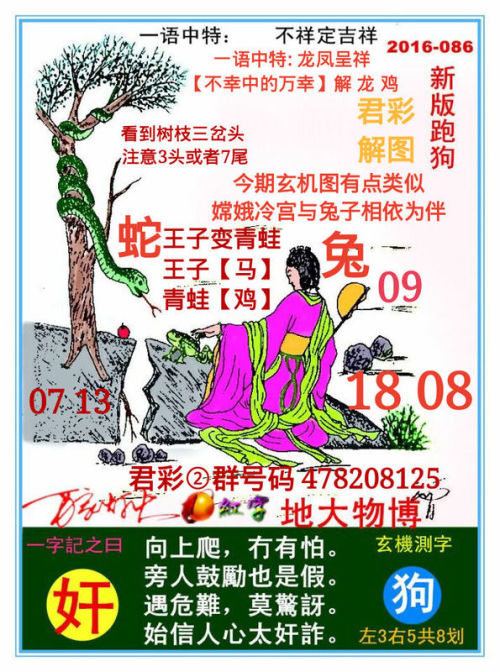 7777788888新版跑狗圖解析,結(jié)構(gòu)解答解釋落實(shí)_set37.301