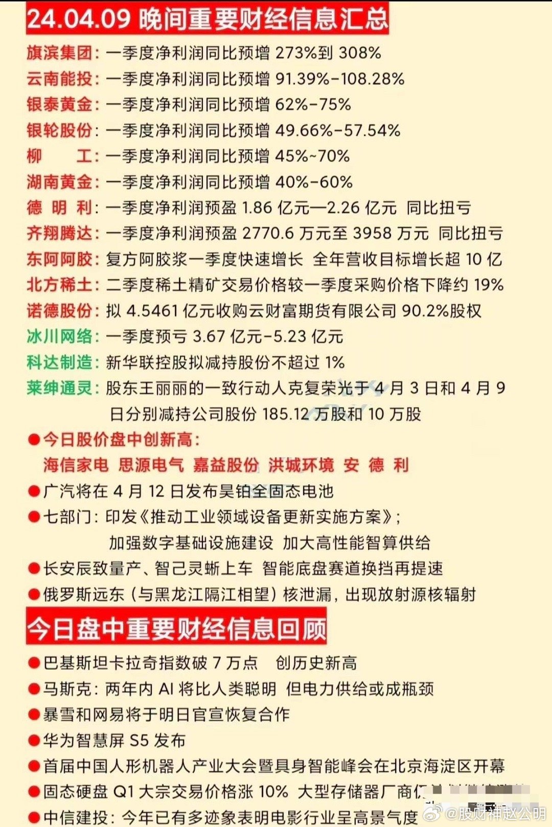 2024最新奧馬資料傳真,專業(yè)執(zhí)行方案_2D81.501