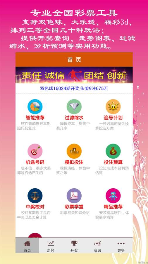 新澳天天開獎資料大全三中三,全面執(zhí)行分析數(shù)據(jù)_V版77.716