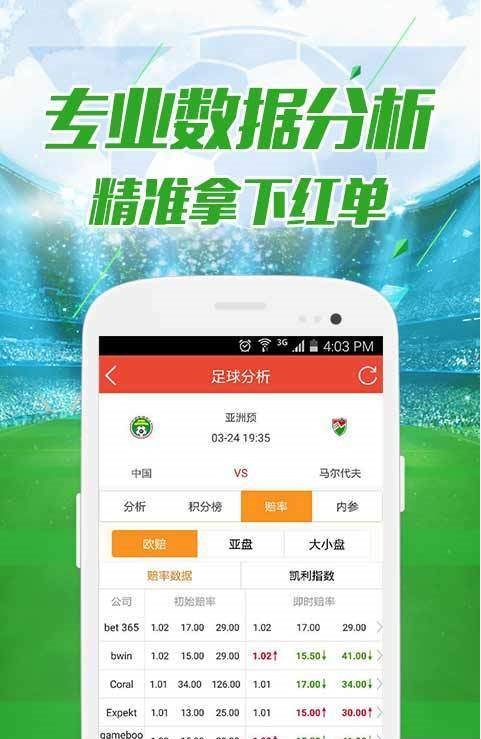 新澳門開獎(jiǎng)結(jié)果2024開獎(jiǎng)記錄查詢官網(wǎng),持續(xù)執(zhí)行策略_移動(dòng)版76.263