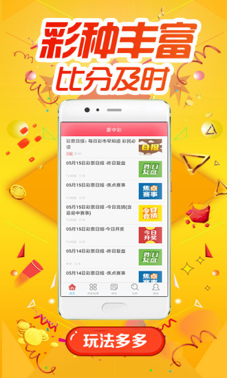 澳彩資料免費(fèi)長期公開,靈活性執(zhí)行計(jì)劃_KP91.125