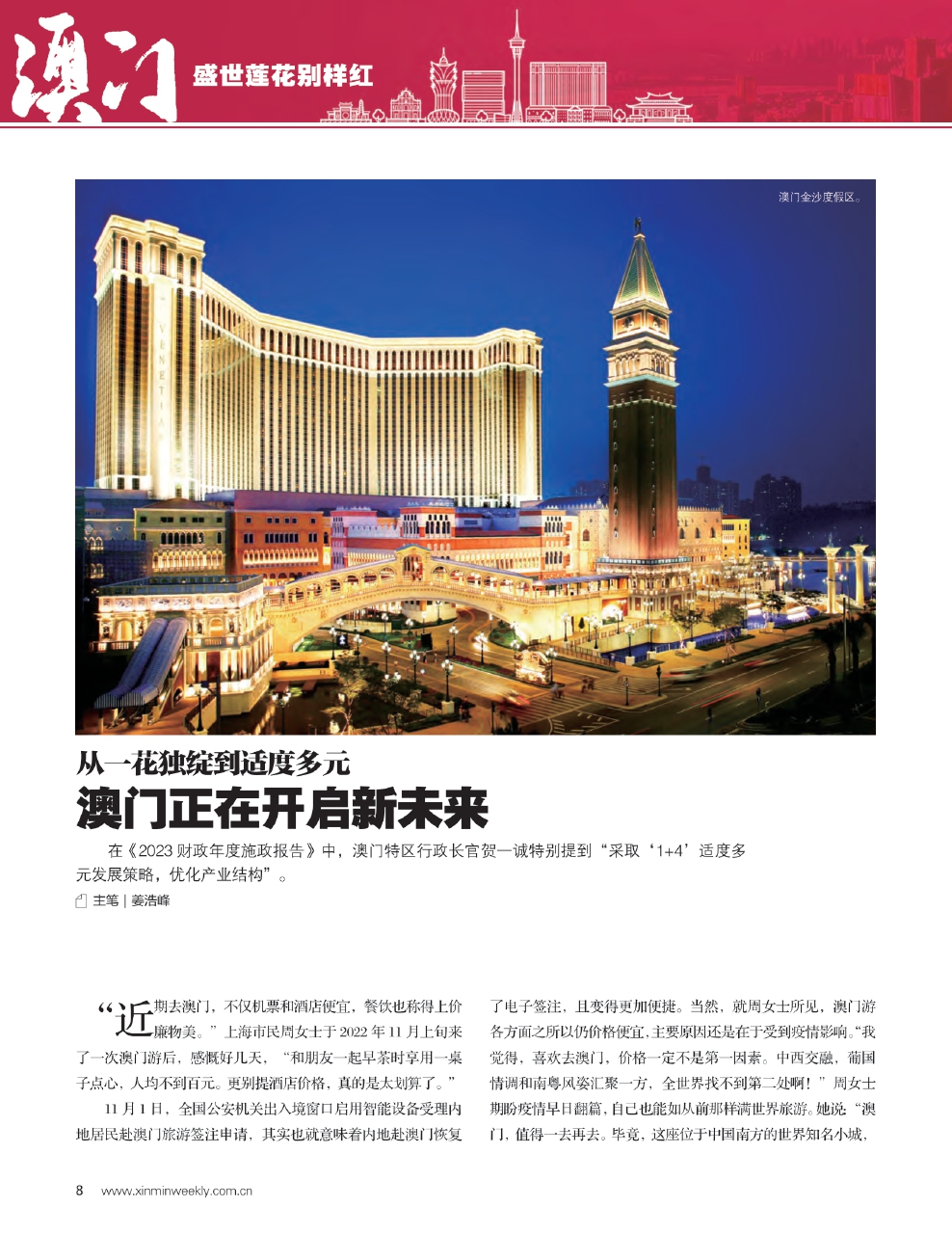 2024年新澳門今,專業(yè)說明解析_開發(fā)版73.469