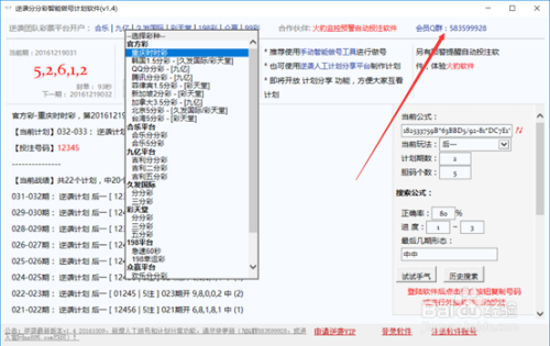 新澳門今晚開獎結(jié)果 開獎,數(shù)據(jù)驅(qū)動計劃解析_超級版78.198