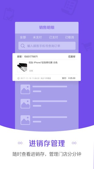 7777888888精準管家,快速響應方案落實_iPhone57.656