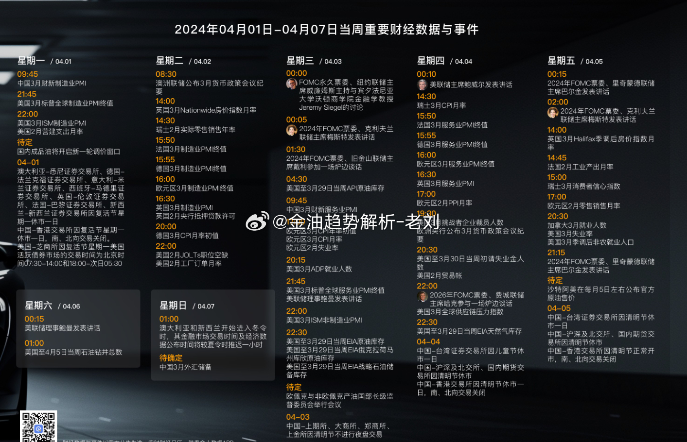 2024白小姐一肖一碼,深度數據應用策略_watchOS53.289