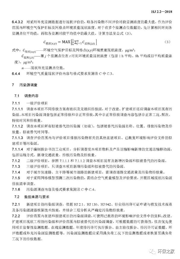 2024新澳開獎結(jié)果,平衡性策略實施指導(dǎo)_GM版50.245